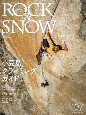 cover image of ROCK & SNOW 107